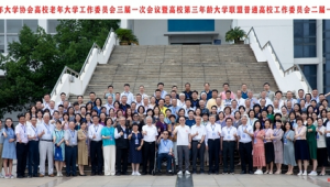 老年文学大学