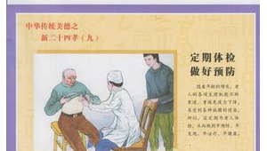 老年文摘刊号